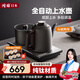 岡田（日本）全自動上水壺控溫一體機桌泡茶電熱燒水壺抽水茶幾茶臺煮茶器抽水燒水器茶具套裝 1L 底部上水【純鈦壺】