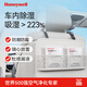 霍尼韋爾（Honeywell）車內(nèi)除濕干燥劑汽車除濕袋車載防潮防霉除濕盒吸濕神器