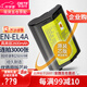 蒂森特（dste）3C認證 適用于 尼康 D3 D3X D3S D2X D2H單反一體機D2XS D2Hs 相機 EN-EL4A電池