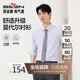 柒牌【7A抗菌2A防螨/膠條襯衫】長袖襯衫男2025秋季商務正裝襯衣