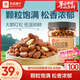 良品鋪?zhàn)娱L(zhǎng)白山紅松500g 東北手剝松子仁每日?qǐng)?jiān)果干果量販零食