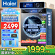 海爾（Haier）10公斤直驅變頻智能全自動滾筒洗衣機家用超薄嵌入內衣褲嬰兒一級能耗靜音旗艦店以舊換新國家補貼 【10公斤】直驅電機+智慧洗+澎湃沖浪+除菌+智投