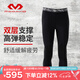 McDavidhdc高彈速干排汗緊身健身服長褲子10020七分褲騎行跑步籃球 M (76-86CM腰圍)