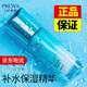 珀萊雅（PROYA）精華液補水保濕面部精華肌底液護膚品女旗艦款大牌送女友禮物 【保濕】水漾芯肌精華液40ml