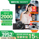 索尼（SONY）【上海國(guó)補(bǔ)】ZV-E10L APS-C半畫微單 ZV-E10  vlog直播4K視頻側(cè)翻式液晶屏zv-e10 黑色套機(jī)【128G卡+皮套+888】 官方標(biāo)配（不含內(nèi)存卡）