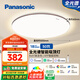 松下（Panasonic）吸頂燈臥室燈全光譜智能護(hù)眼燈50瓦HHXS5185【包安裝】