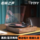 YTFY德國柏林之聲黑膠唱盤機CD播放藍牙音響留聲機復古客廳歐式唱片機 升級旗艦-胡桃木-贈黑膠唱片