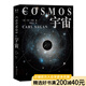 【官方直營】水哥推薦 宇宙 卡爾薩根（精裝彩插版 值得收藏）當(dāng)你了解到宇宙有多浩瀚時，就會明白生命本身就是個奇跡 天文科普經(jīng)典 央視《朗讀者》推薦 霍金、阿西莫夫推崇  果麥出品  團(tuán)購聯(lián)系客服 精裝