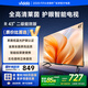 Vidda R43 海信電視43寸 全高清萊茵護眼 二級能效以舊換新家電國家補貼超薄游戲液晶電視機43V1FD-R