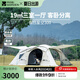 牧高笛（MOBIGARDEN）假日星空300 戶外露營(yíng)大空間防風(fēng)防雨家庭隧道帳篷 帳篷/晨霧白