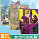 三聯(lián)愛(ài)樂(lè )雜志2025年10月 古典音樂(lè )期刊雜志 【新3期】2025年8/9/10月