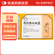 [頤圣堂] 養陰降壓膠囊 0.5g*36粒/盒 5盒裝