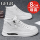 GFGB品牌增高鞋男士隱形內增高高幫板鞋男鞋春季新款百搭皮面休閑鞋男 白色【增高8CM】 42