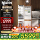 海爾（Haier）【重磅新品】全嵌入式冰箱隱藏內(nèi)嵌式十字對開超薄雙開門鑲嵌櫥柜定制電冰箱超薄256單臺全嵌雙門 【新品】單臺雙門