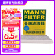 曼牌（MANNFILTER）CUK24013M空調(diào)濾芯格適用現(xiàn)代ix25/朗動名圖起亞KX3/新悅動