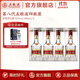五糧液【雙11搶先購】 第八代五糧液濃香型白酒52度四瓶裝 52度 500mL 4瓶