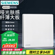 西門(mén)子（SIEMENS）纖薄款開(kāi)關(guān)插座面板 強(qiáng)電16A墻面86型開(kāi)關(guān)面板 薈繹系列辰光白色 一開(kāi)雙控開(kāi)關(guān)