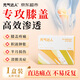 元?dú)膺_(dá)人膝蓋熱敷氨糖軟骨素貼膝蓋疼痛積液關(guān)節(jié)炎艾草貼中秋禮品 6片/盒
