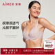 愛慕（Aimer）內(nèi)衣女文胸聚攏蕾絲薄款夏季洞洞杯透氣大胸顯小文胸罩AM116741 【有鋼圈】大胸顯小-紫色 85B