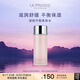 萊珀妮（La Prairie）瀅潤(rùn)平衡柔膚水250ml護(hù)膚品禮盒補(bǔ)水保濕化妝水七夕情人節(jié)禮物