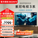 索尼（SONY）2025新品K-43S30 43英寸 索尼電視3系4KHDR全面屏高畫質(zhì)智能電視 X1畫質(zhì)芯片 43英寸 K-43S30【新品】