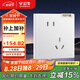 公牛（BULL）開關(guān)插座 G60系列10A斜五孔插座超薄插座面板G60Z223A*10暮雪白