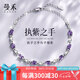 曼禾（MANHE）S925銀紫水晶手鏈女士手串首飾老婆生日七夕情人節(jié)禮物送女生朋友