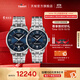 天梭（TISSOT）官旗 瑞士手表杜魯爾系列情侶自動機(jī)械對表送男女友禮物 藍(lán)盤鋼帶T139.807.11.048.00QL