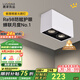 鹿家良品（LUUGAA）斗膽燈明裝射燈全光譜護(hù)眼防?？蛷d無主燈臥室照明餐廳格柵燈 防眩光|2頭|20W|4000K|白黑色款