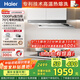 海爾（Haier）抽吸排油煙機 家用歐式頂吸式下潛近吸 30風(fēng)量大吸力 1300pa風(fēng)壓 自清潔 國家補貼20%油煙機T30