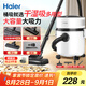 海爾（Haier）吸塵器家用寵物美縫工業(yè)開荒干濕兩用大容量大吸力大功率桶式吸塵器HZ-T8101國家補(bǔ)貼