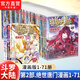 中南天使斗羅大陸2絕世唐門(mén)漫畫(huà)1-71冊共71本 唐家三少著(zhù) 漫畫(huà)全集 斗羅大陸第二部漫畫(huà)版