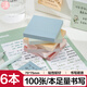 三年二班 6本裝高顏值強粘性便利貼套裝100張/本學(xué)生用記事貼錯題便簽貼辦公用N次貼索引貼標記貼