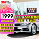 3M 汽車貼膜 朗瞻系列 深色SUV全車玻璃汽車膜太陽膜隔熱膜車窗膜 包施工 國際品牌