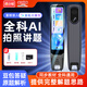 滿(mǎn)分樹(shù)英語(yǔ)點(diǎn)讀筆小學(xué)初中高中同步全科掃描學(xué)習筆通用不限書(shū)籍教材同步點(diǎn)讀機單詞電子詞典筆翻譯開(kāi)學(xué)季 AI頂配款【豆包大模型+AI解析】 36GB 2025新課標新教材適用丨全科學(xué)習聽(tīng)讀神器