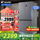 海爾（Haier）冰箱出品560十字對開四開門539升大容量風(fēng)冷無霜冰箱 一級能效雙變頻家用leader電冰箱國家補貼20% 阻氧干濕分儲+黑金凈化+一級雙變頻
