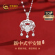 中國黃金（CHINA GOLD）長(cháng)命鎖純銀項鏈女S990銀平安鎖吊墜鎖骨鏈生日禮物送女友老婆 新中式平安鎖項鏈*甄選禮盒