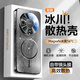 藍顏【冰磁散熱】適用榮耀x70手機殼全包鏡頭磁吸磨砂玻璃honor x70高級感防摔保護套夏季冰感超薄硅膠 磁吸款【幻夜黑】不沾指紋丨高效散熱丨帶鏡頭膜 榮耀x70