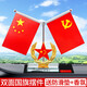 OEMG車(chē)載國旗紅旗擺件高檔中控臺小紅旗國旗高級男士車(chē)上裝飾用品大全 五角星款【送紅旗香水防滑墊】
