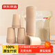 京東京造  一次性杯子 紙杯加厚型食品級竹纖維水杯 230ml【100只】