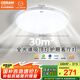 歐司朗（OSRAM）吸頂燈臥室燈燈具全光譜兒童護眼無極調光明亮系列