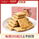 天福茶食紅茶醍醐酥 茶香酥性餅干 休閑食品零食點心方塊酥 紅茶醍醐酥156g