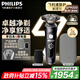 飛利浦（PHILIPS）【教師節(jié)禮物】剃須刀電動 高端奢享SP9000系 整機(jī)進(jìn)口 男士刮胡須刀 生日送男友送父親 【1小時快充】SP9830/12
