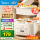 美的（Midea）電燉鍋4-5人用燉湯盅電燉鍋 電煮鍋電蒸鍋上蒸下燉隔水電燉鍋電砂鍋煲湯電燉鍋電燉盅燕窩燉盅輔食 4.5L 【一鍋五膽 隔水柔燉】DZE2552