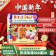 中國新年農(nóng)歷春節(jié)主題繪本書單 過年 新年快樂 英文原版 Peppa's Chinese New Year Dragon 中國文化傳統(tǒng)春節(jié)日紙板書 幼兒童早教啟蒙英語圖畫書 小熊中國新年操作書
