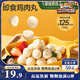 三只松鼠低脂雞肉丸500g 黑椒味原味即食輕食代餐健身零食雞胸肉高蛋白