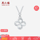 周六福PT950鉑金項鏈女白金吊墜四葉草七夕禮物B0614843 40+5cm 約2.29g