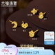 六福珠寶七夕禮物 葫蘆黃金耳釘光影金(單只)足金碎碎冰耳釘 總重約0.29克