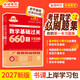 上岸學(xué)習包】現貨2027李永樂(lè )武忠祥考研數學(xué)基礎過(guò)關(guān)660題(數一)(可搭武忠祥高數,李永樂(lè )線(xiàn)代,張宇,肖秀榮,徐濤)