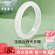 中國珠寶白月光手鐲女瑪瑙荔枝凍玉鐲子時尚飾品七夕情人節(jié)禮物送女友老婆 玉髓白月光手鐲-56#+品牌禮盒
